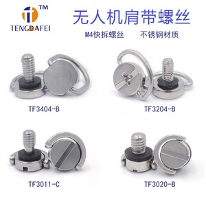 适用大疆DJI精灵御AIR/PRO2无人机遥控器挂带吊带挂绳m4快拆螺丝