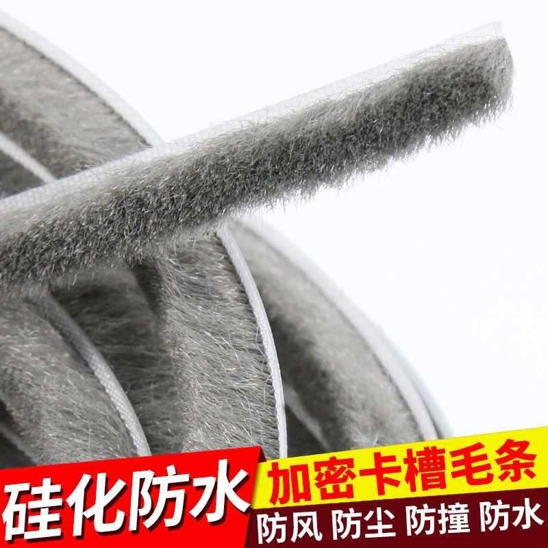 沙窗门密封毛条铝合金窗户密封条老式推拉式防尘木门缝卡槽式防风