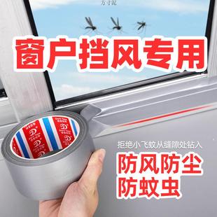 门窗防风胶带冬天墙面漏风隙缝挡风神防保水暖无痕胶器86795带密