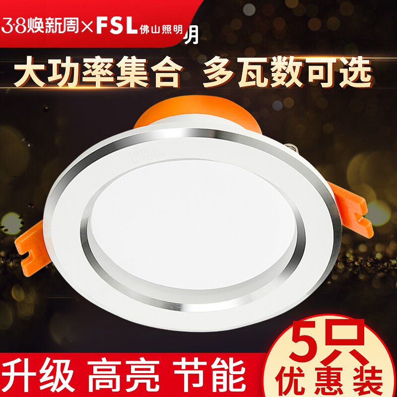 佛山照明led筒灯大功率天花灯客厅吊顶灯16瓦嵌入式孔灯过道桶灯