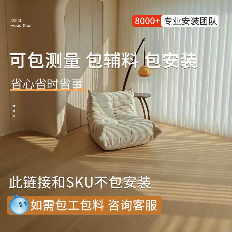 三层实木复合e地板奶油风nf级多层木地暖新专XTW用上门安装木原地