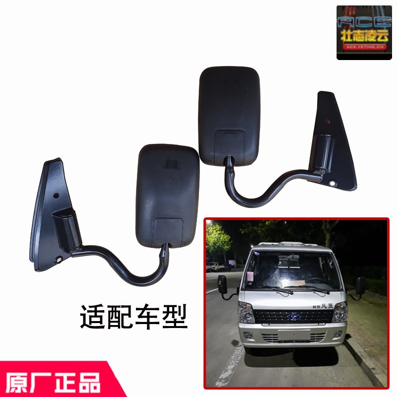 时风风菱d版倒车镜大视野后视反光镜新款国5自卸货车原装配件齐全