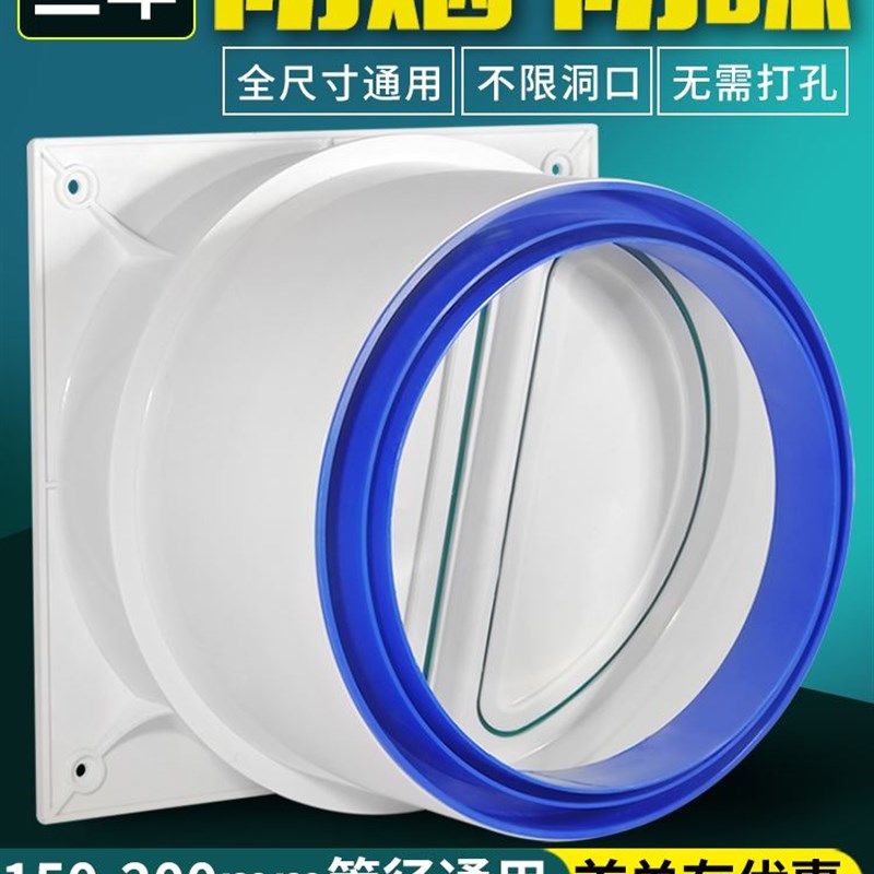 油烟机止逆阀通用方太老板180软管专用止烟阀厨房公共烟道止回阀
