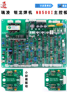 瑞凌锐龙瑞诚东升NBC350GF控IGBT逆变气保焊手工焊NBC500NBC500GF
