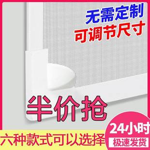 磁吸贴防蚊窗磁吸片强磁网装 家用窗纱免纱1打孔全封闭隐形自窗纱