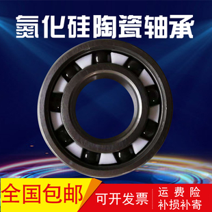 HRB 氮化硅全陶瓷轴承 6200 6201 6202 6203 6204 6205 6206