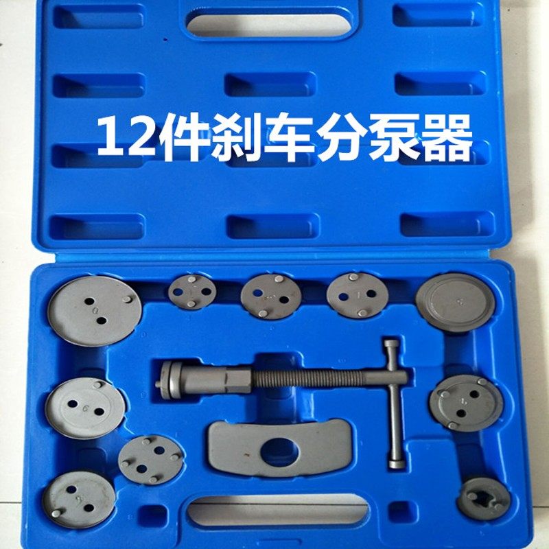 刹车分泵调整器 刹车片拆装工具组套 底盘维修刹车拆装汽车刹车泵