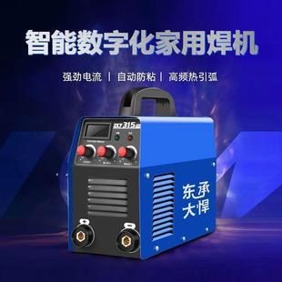 2201v家用小OBA全套手把2大功率分体型式 东承大悍50电焊机 35手工