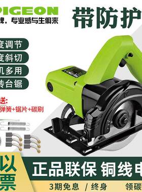 鸽牌G-110/4寸电圆锯切割机盘木工圆锯家TCA用小型手5提迷你电工