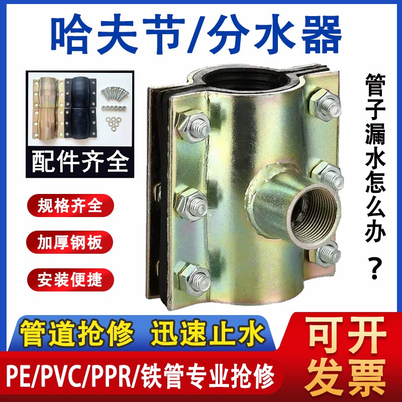 钢板哈夫节 抢修器三通 哈弗接分水器 变径分水三通 补漏快接三通
