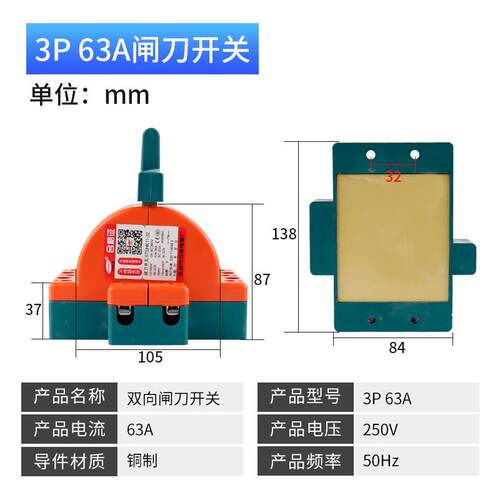 3P 63A向双双0投闸刀开关2换2V单相家用倒顺开VLX关双电源转换切