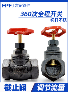 截止阀阀门法兰32水开关15水阀65铸铁80内螺纹40自来水50丝扣DN25