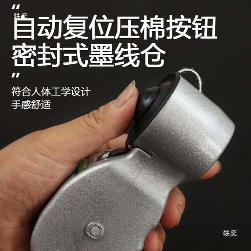 铝合金墨斗工地放线弹木斗工手摇斗水平仪线木墨耐摔QLL画线工具