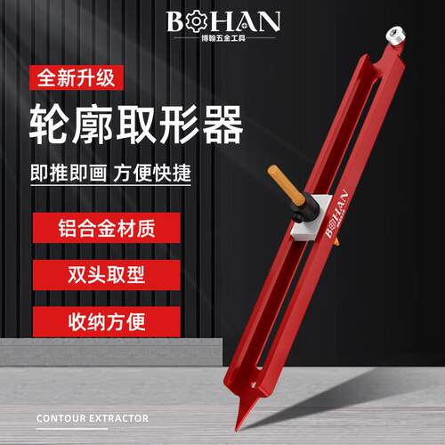 ll多功能取形器木瓷异性取型砖规则划线轮廓尺弧不88711度工画线