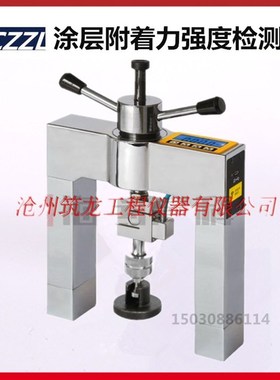 涂层附着力强度检测仪HCTC-10型 涂层粘结强度检测仪涂层粘结力仪
