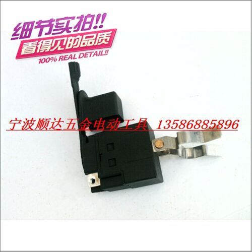 老款充电钻开关/日立DN10DSA开关/精品装机开关/带正反转开关