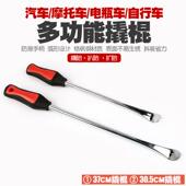 汽车摩托车电瓶车山自工行车轮F8666584地胎撬胎棍撬棒撬板杠扒撬