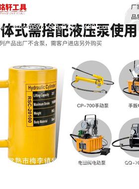 分离式液压千斤0顶体5T1GOI0T0T30T50T102T分式油压油缸起重