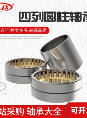 FC2230120 FC223490 FC2234120 FC243692 四列圆柱滚子轴承 恒钢