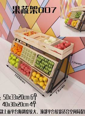 ll超市水果架展蔬示水果店多功能货生鲜架子菜73381架子钢木货架