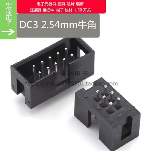 DC3简牛 简易牛角插座 直插 双排 6P8P10P12P14P16P20P-50P 直针