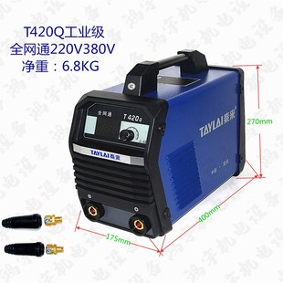 深圳泰来电焊机P260/320/420K工业级双电压220V380全铜智能型焊机
