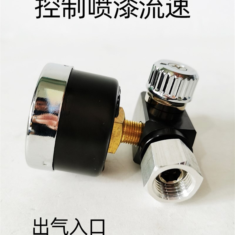 瓦特喷枪空气压力表油漆喷雾压力调节阀喷枪尾部压力表压力表