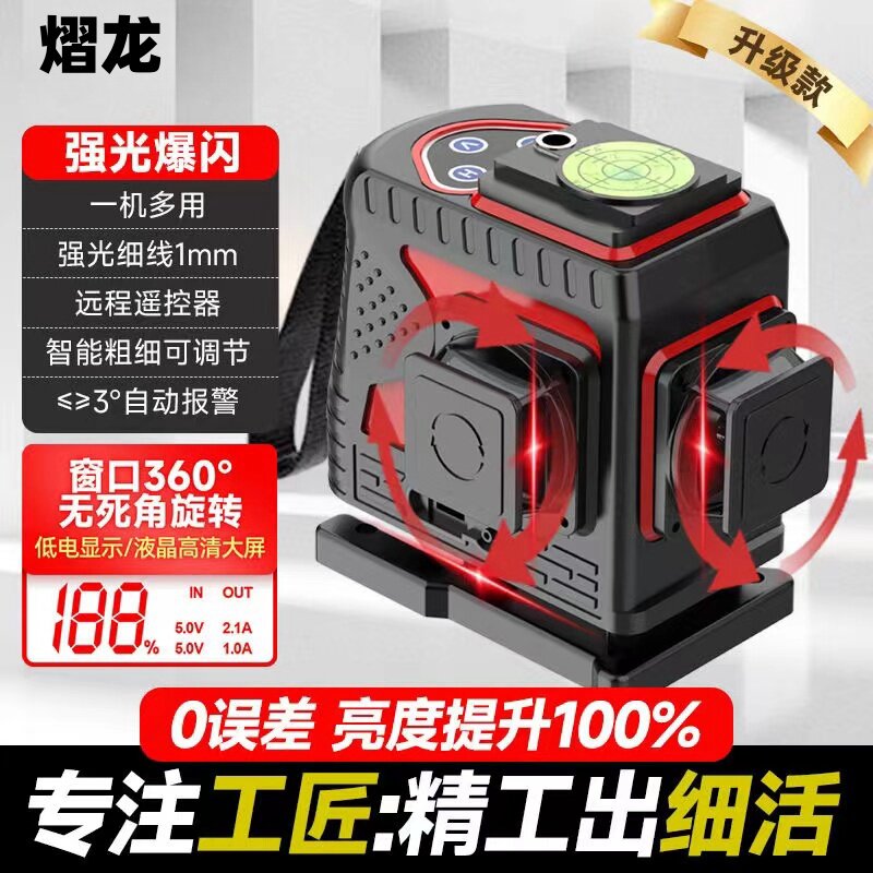 熠龙红外线水平仪绿光高精度强光细线激户外红光12线自动调平水仪