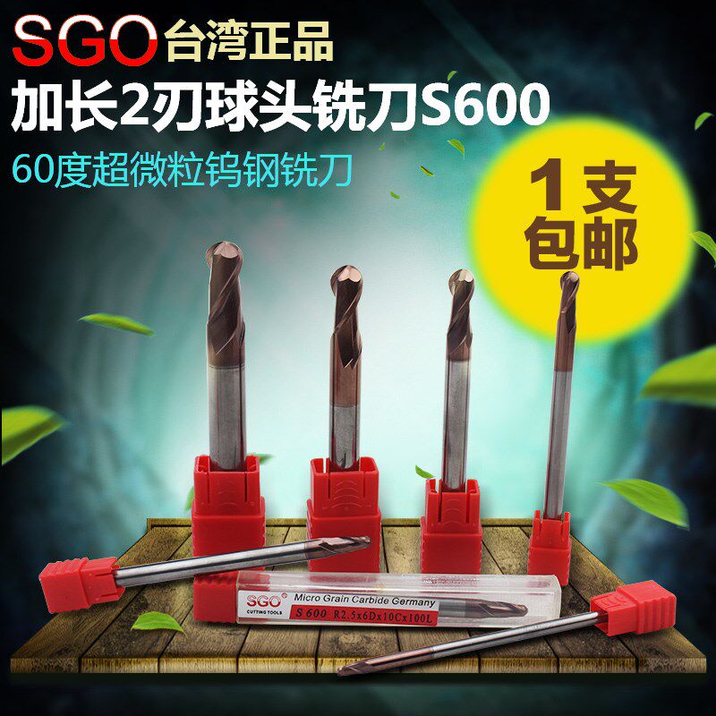 台湾SGO 60度超微粒钨钢涂层球头铣刀S600加长2刃球头刀R2-R6*100