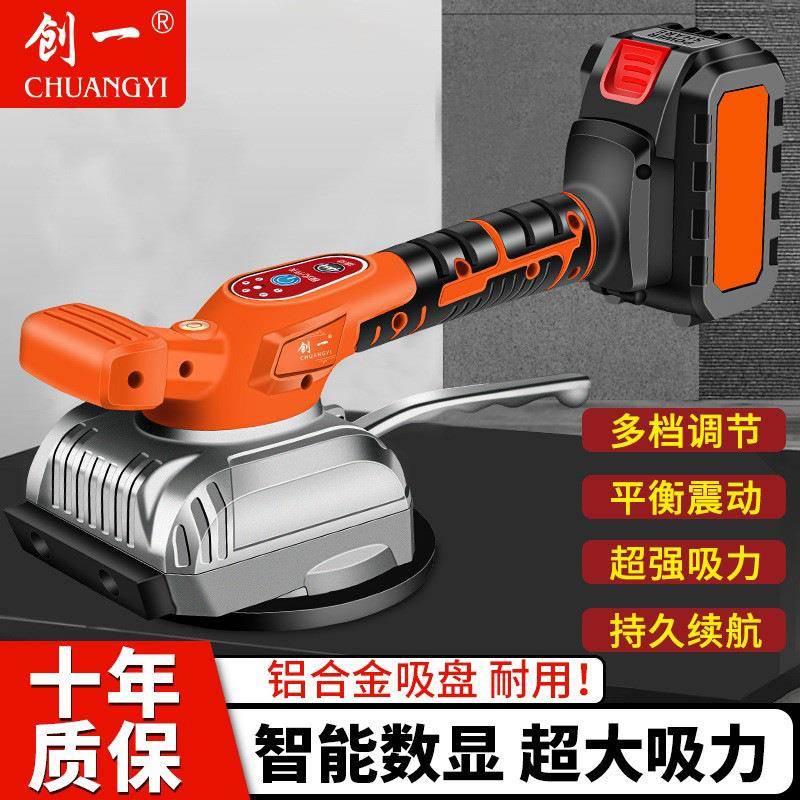 创动一瓷砖锂平铺机砖机贴地板IAY辅助全自贴瓷砖神器电12V36V高