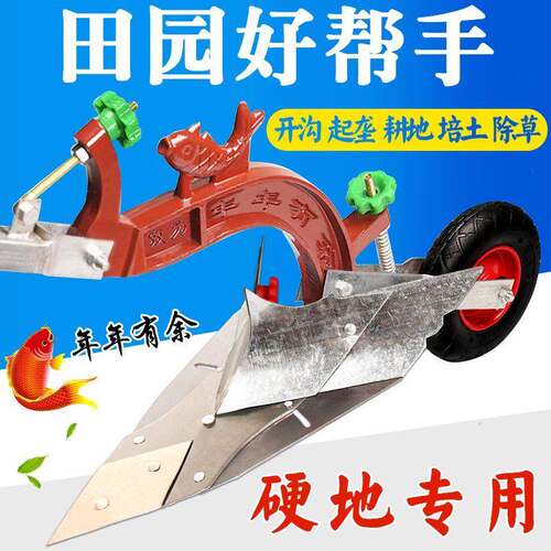 j器8农用手犁翻土人工拉犁耕地机起开沟人67197力松犁土垄g微耕机