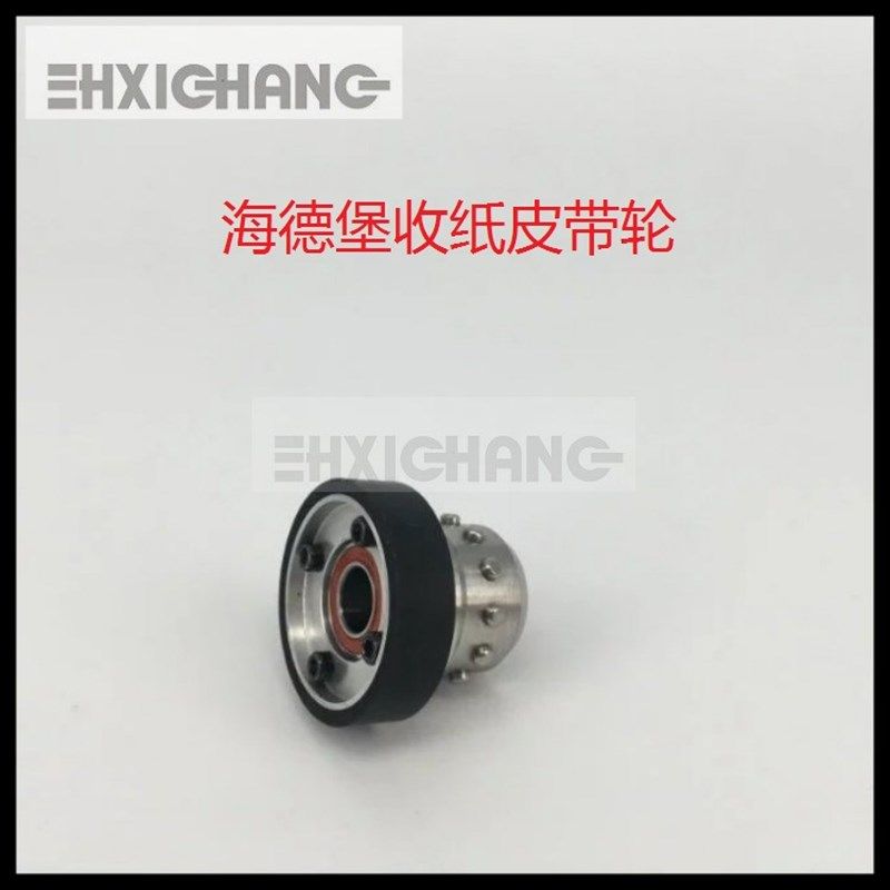 海德堡收纸轮 XL75 105 CD74收纸皮带定位轮 皮带传动定位轮