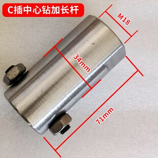鲁潍学义机四开孔机免中心钻加长杆连接杆力士达219对穿快速接头