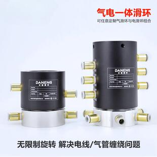 气动旋接360度头真空气缸旋转不缠绕气电滑CYD环 /转4/6/8/122通