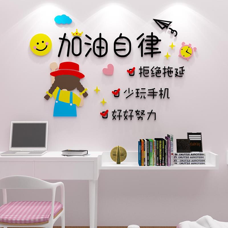 儿童房间床布置卧室墙面装饰公主通女书房头背景卡孩贴纸AUX画3d