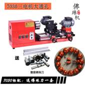 家用佛珠机圆珠机木机架菩提子车手串珠ZIP机器木工车床刀高精度