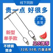 j8宽取杯盘种膜打孔33147器窄打土穴上器打洞器不锈钢下地器营养