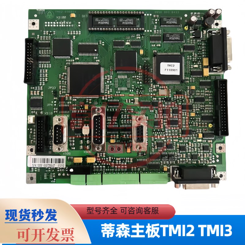 蒂森电梯主板蒂森韩国德国TMI2变频器主板CPIK主板TMI3板原装全新