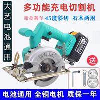 大-電藝款鋸5寸7寸通用無刷鋰手電鋸電機圓多功能JPF切割石木充電