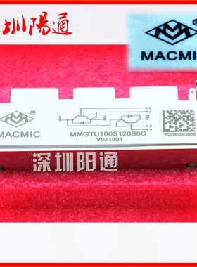 宏微模块MMGTU100S120B6C 原厂全新放心之选!