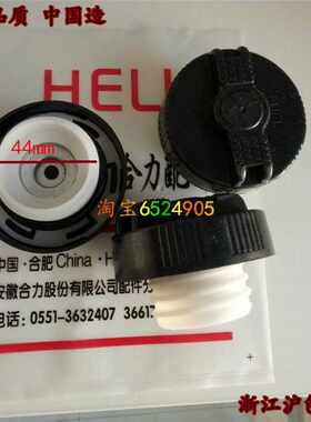 杭州叉车油箱盖 合力燃油箱盖 龙工加油口盖适用于叉车五菱北斗星