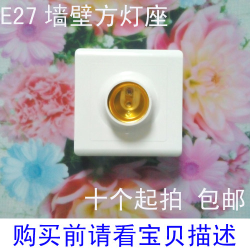 E27螺口方形吸顶式墙壁灯座 照明装修LED灯泡 节能灯底座灯头配件