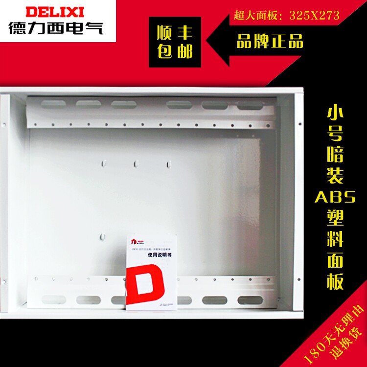 家装用 多媒体信息箱 暗装 空箱 小号 300250 光纤入户弱电模块箱