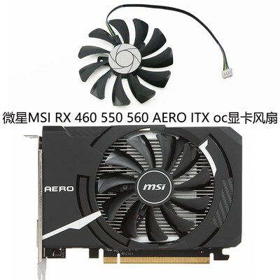 全新MSI微星 RX460 550 560 1060 AERO ITX显卡风扇HA9010H12F-Z
