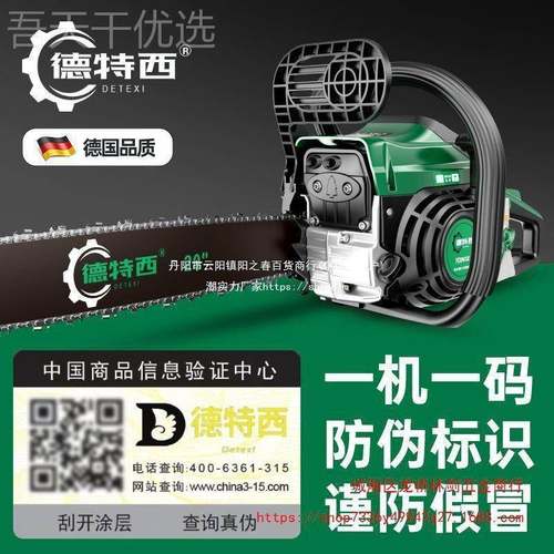 冲程纯汽油锯德BXP国进口伐大锯功率大马力伐木新款原四装树砍树