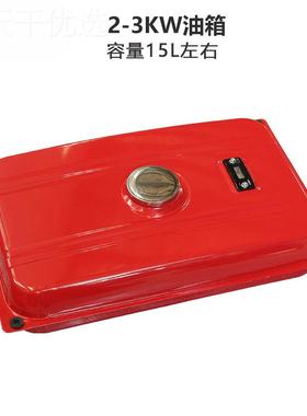 汽油发电机配件电油箱机3机41229kw家用6.5kw8千瓦加厚发发电油箱