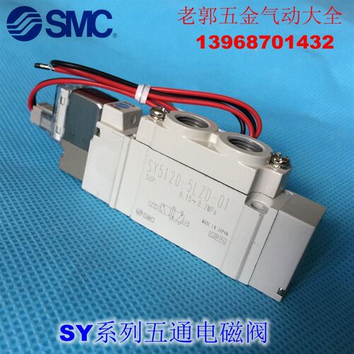 电磁阀 SY5120-5G 5GZ 5GD 5GO 5GZD 5GZE-01 C4 C6 C8-F1 F2