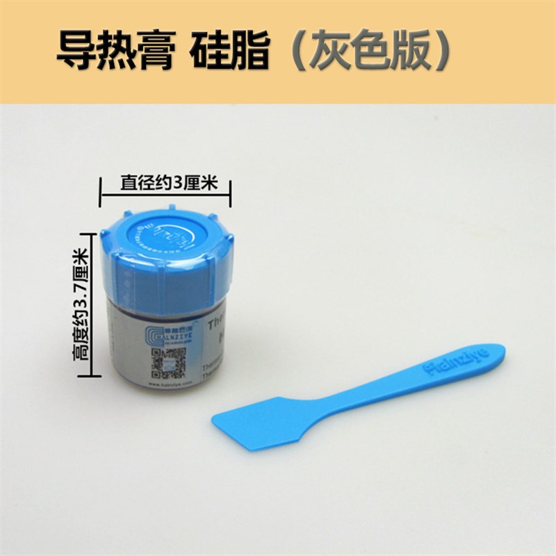 含银导热硅脂 导热膏 散热胶 笔记本电脑cpu散热膏 显卡散热硅胶