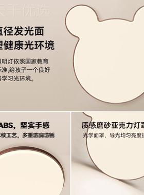 【严护选】儿胡童房吸顶灯现代简54379约桃木创意温馨米奇光全谱