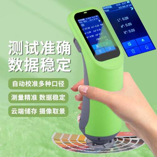 高精度色差仪油漆颜色对比精密型色差检测仪便携式分光光栅测色仪